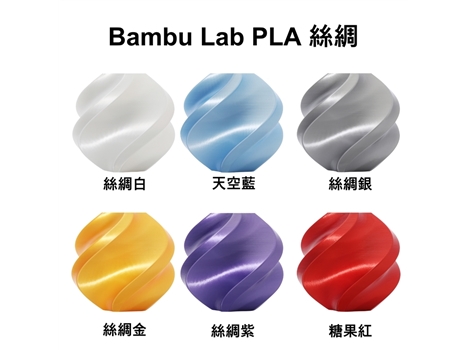 Bambu Lab PLA 系列