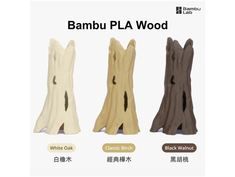 PLA Wood Series