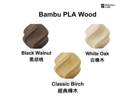 PLA Wood Series