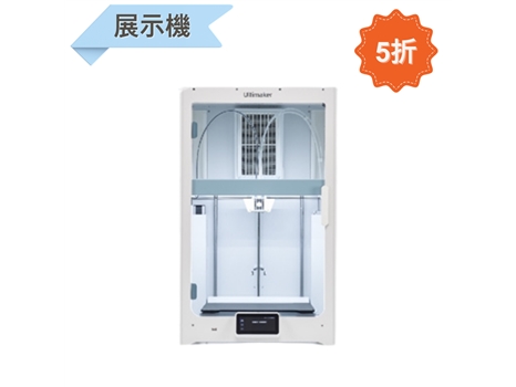Ultimaker S5 - 3D印表機 