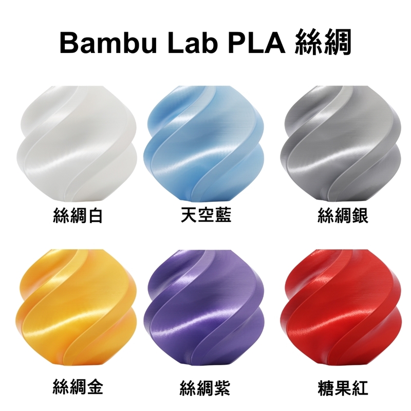 Bambu Lab PLA 系列